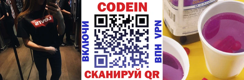 darknet Telegram  blacksprut рабочий сайт  Семилуки  Кодеиновый сироп Lean напиток Lean (лин) 