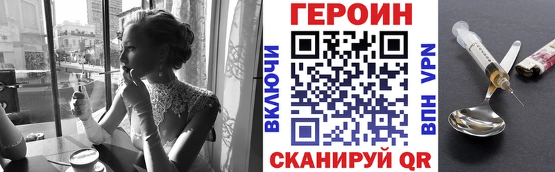 Героин афганец Семилуки