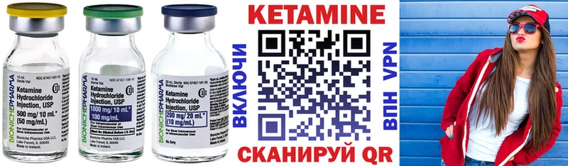 КЕТАМИН VHQ  мега зеркало  Семилуки 